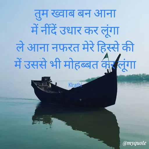 Quote by krathi -  - Made using Quotes Creator App, Post Maker App