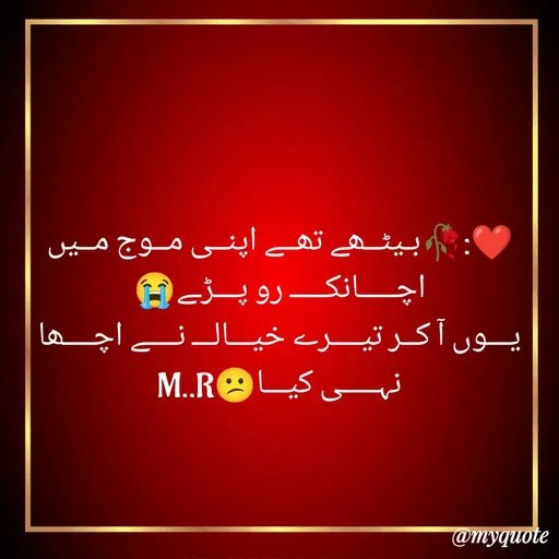 Quote by Muhammad hamza Hamza -  - Made using Quotes Creator App, Post Maker App