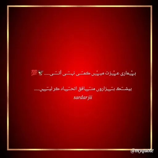 Quote by Muhammad hamza Hamza -  - Made using Quotes Creator App, Post Maker App
