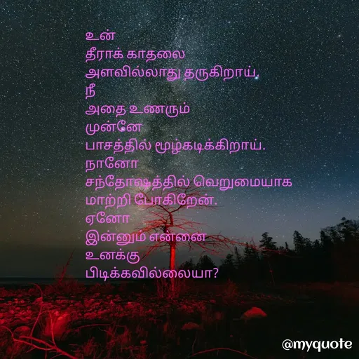 Quote by S. Naffiya S. Naffiya -  - Made using Quotes Creator App, Post Maker App