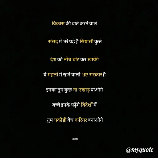 Quote by Anokhi Singh -  - Made using Quotes Creator App, Post Maker App