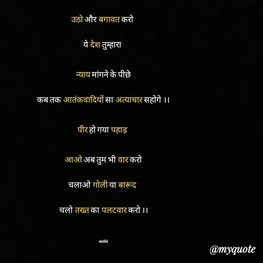 Quote by Anokhi Singh -  - Made using Quotes Creator App, Post Maker App