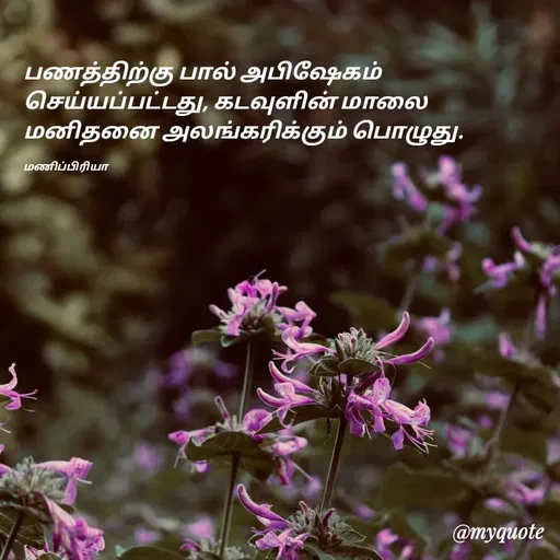 Quote by MP -  - Made using Quotes Creator App, Post Maker App