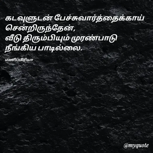 Quote by MP -  - Made using Quotes Creator App, Post Maker App