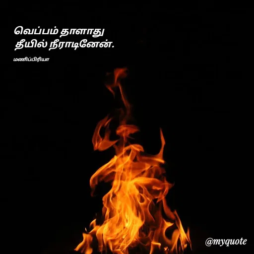 Quote by MP -  - Made using Quotes Creator App, Post Maker App