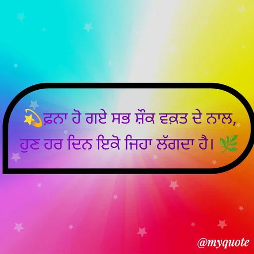 Quote by Neeru Arora -  - Made using Quotes Creator App, Post Maker App