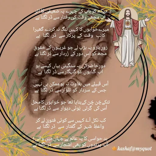 Quote by 🍁Kashaf ul eman🍁 -  - Made using Quotes Creator App, Post Maker App