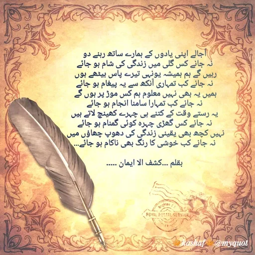 Quote by 🍁Kashaf ul eman🍁 -  - Made using Quotes Creator App, Post Maker App