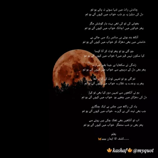 Quote by 🍁Kashaf ul eman🍁 -  - Made using Quotes Creator App, Post Maker App