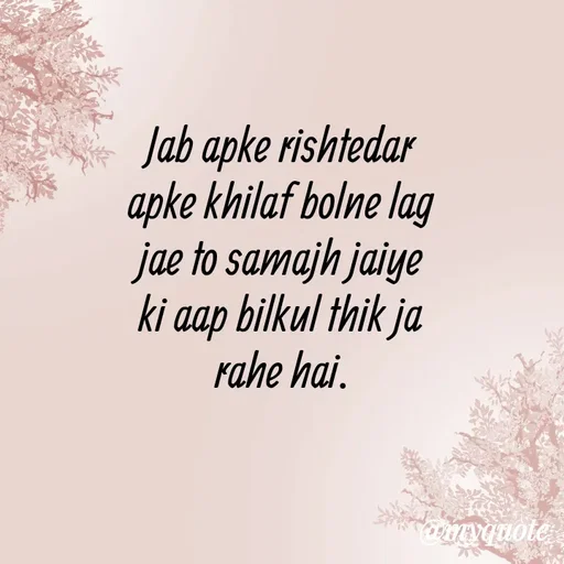 Quote by Nayantara - Jab apke rishtedar apke khilaf bolne lag jae to samajh jaiye ki aap bilkul thik ja rahe hai. - Made using Quotes Creator App, Post Maker App
