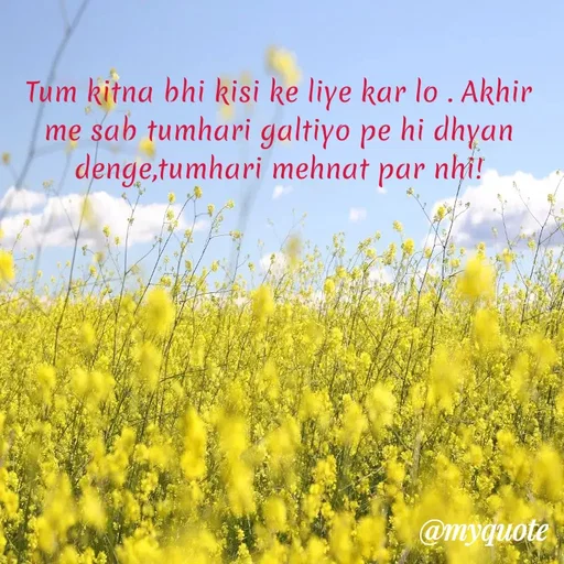 Quote by Nayantara - Tum kitna bhi kisi ke liye kar lo . Akhir me sab tumhari galtiyo pe hi dhyan denge,tumhari mehnat par nhi! - Made using Quotes Creator App, Post Maker App
