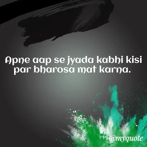 Quote by Nayantara - Apne aap se jyada kabhi kisi par bharosa mat karna.  - Made using Quotes Creator App, Post Maker App