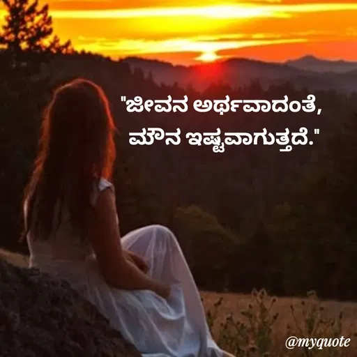 Quote by Nandini B M -  - Made using Quotes Creator App, Post Maker App