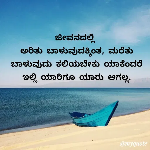 Quote by Nandini B M -  - Made using Quotes Creator App, Post Maker App