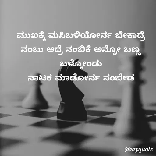 Quote by Nandini B M -  - Made using Quotes Creator App, Post Maker App