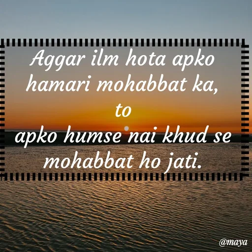 Quote by Preet Gill - Aggar ilm hota apko hamari mohabbat ka,
to
apko humse nai khud se mohabbat ho jati. - Made using Quotes Creator App, Post Maker App