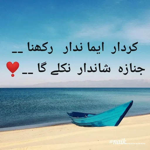 Quote by Naik - کردار  ایما ندار   رکھنا __
جنازہ  شاندار  نکلے گا __❣️ - Made using Quotes Creator App, Post Maker App