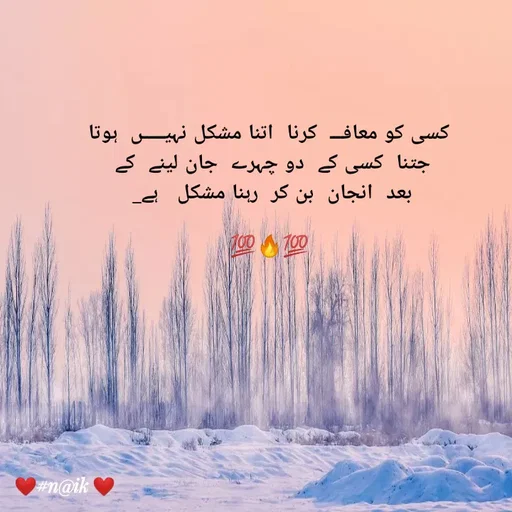 Quote by thinking  minds - کسی کو معافـــ  کرنا  اتنا مشکل نہیـــــں  ہوتا
جتنا  کسی کے  دو چہرے  جان لینے  کے 
بعد  انجان  بن کر  رہنا مشکل   ہے_ 
  
💯🔥💯 - Made using Quotes Creator App, Post Maker App