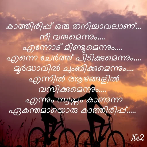 Quote by Neettu Harilal - കാത്തിരിപ്പ് ഒരു തനിച്ചാവലാണ്...
നീ വരുമെന്നും.... 
എന്നോട് മിണ്ടുമെന്നും.... 
എന്നെ ചേർത്ത് പിടിക്കുമെന്നും.... മൂർദ്ധാവിൽ ചുംബിക്കുമെന്നും.... എന്നിൽ ആഴങ്ങളിൽ വസിക്കുമെന്നും.... 
എന്നും സ്വപ്നം കാണുന്ന ഏകന്തമായൊരു കാത്തിരിപ്പ്.....  - Made using Quotes Creator App, Post Maker App