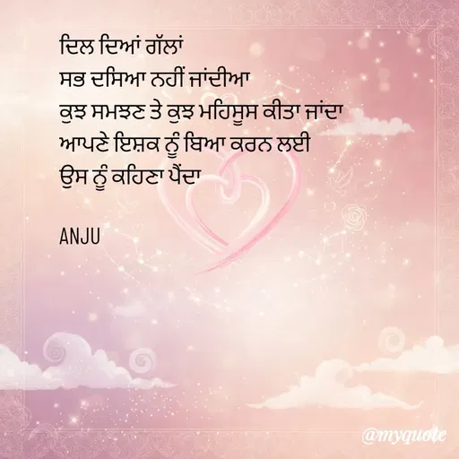 Quote by Anju Gupta -  - Made using Quotes Creator App, Post Maker App