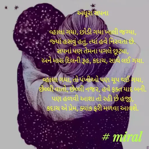 Quote by miss miral -  - Made using Quotes Creator App, Post Maker App