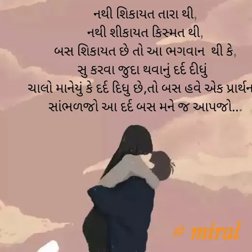 Quote by miss miral -  - Made using Quotes Creator App, Post Maker App