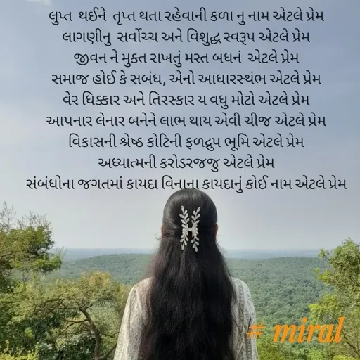 Quote by miss miral -  - Made using Quotes Creator App, Post Maker App