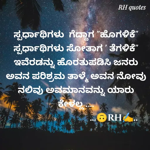 Quote by RA229 -  - Made using Quotes Creator App, Post Maker App