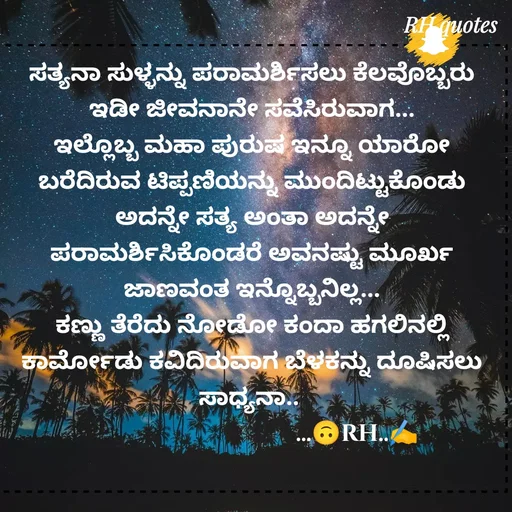 Quote by RA229 -  - Made using Quotes Creator App, Post Maker App