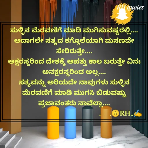 Quote by RA229 -  - Made using Quotes Creator App, Post Maker App