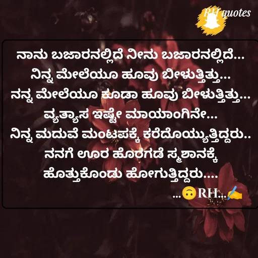 Quote by RA229 -  - Made using Quotes Creator App, Post Maker App