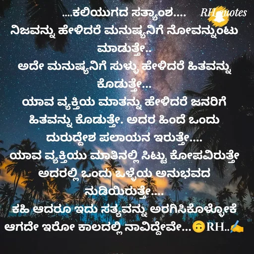 Quote by RA229 -  - Made using Quotes Creator App, Post Maker App
