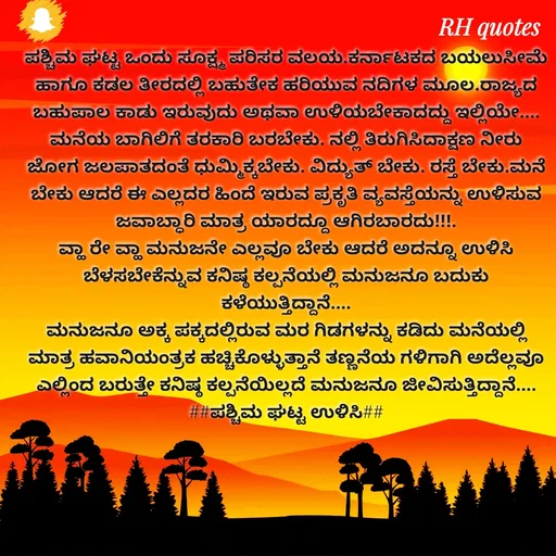 Quote by RA229 -  - Made using Quotes Creator App, Post Maker App