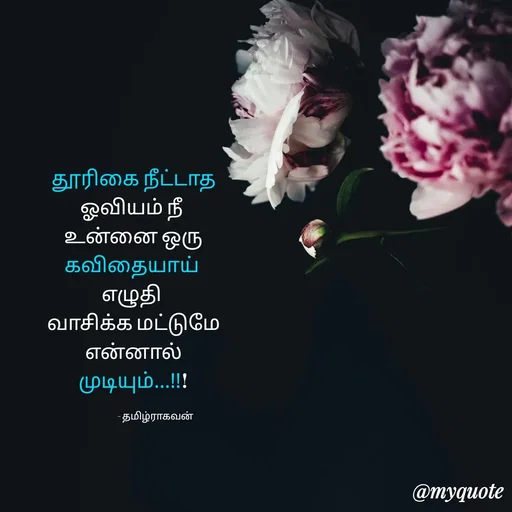 Quote by Tamizh ragavan -  - Made using Quotes Creator App, Post Maker App