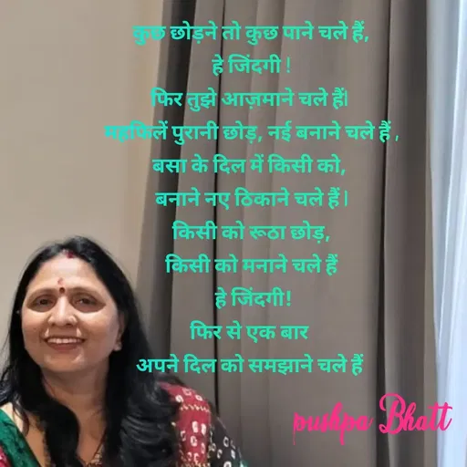 Quote by Pushpa Bhatt -  - Made using Quotes Creator App, Post Maker App
