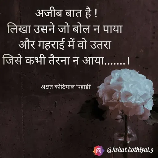 Quote by Akshat Kothiyal -  - Made using Quotes Creator App, Post Maker App