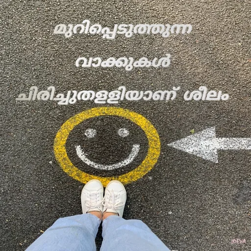 Quote by EVA - മുറിപ്പെടുത്തുന്ന വാക്കുകൾ ചിരിച്ചുതളളിയാണ് ശീലം - Made using Quotes Creator App, Post Maker App