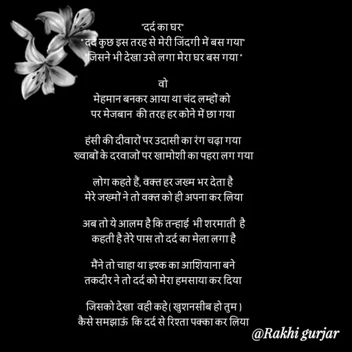 Quote by Rakhi Gurjar -  - Made using Quotes Creator App, Post Maker App