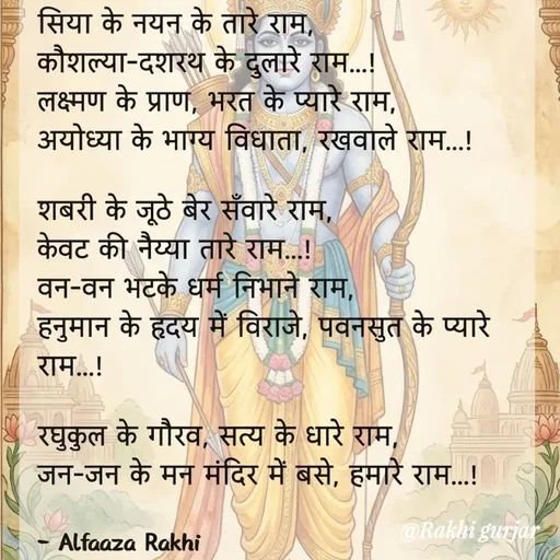 Quote by Rakhi Gurjar -  - Made using Quotes Creator App, Post Maker App