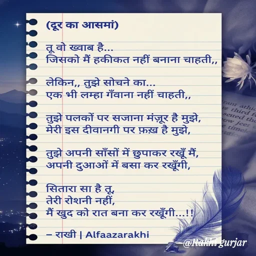 Quote by Rakhi Gurjar -  - Made using Quotes Creator App, Post Maker App