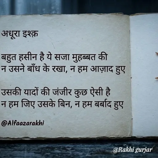 Quote by Rakhi Gurjar -  - Made using Quotes Creator App, Post Maker App