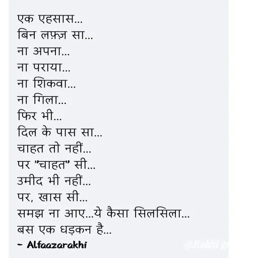 Quote by Rakhi Gurjar -  - Made using Quotes Creator App, Post Maker App