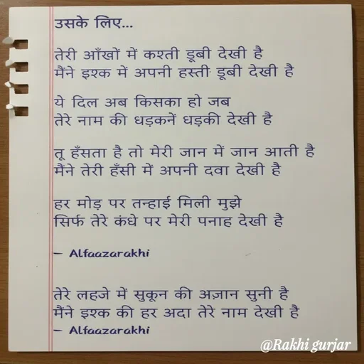 Quote by Rakhi Gurjar -  - Made using Quotes Creator App, Post Maker App