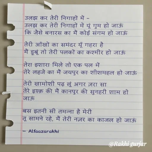 Quote by Rakhi Gurjar -  - Made using Quotes Creator App, Post Maker App