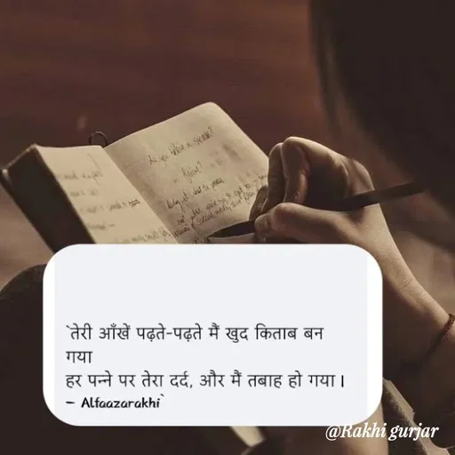 Quote by Rakhi Gurjar -  - Made using Quotes Creator App, Post Maker App