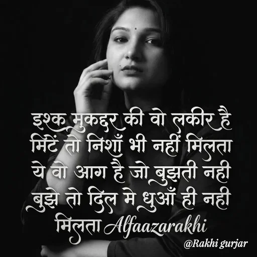 Quote by Rakhi Gurjar -  - Made using Quotes Creator App, Post Maker App