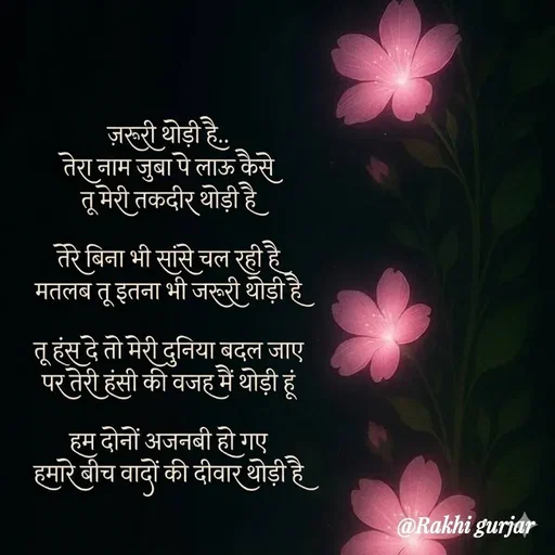 Quote by Rakhi Gurjar -  - Made using Quotes Creator App, Post Maker App