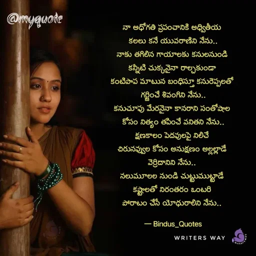 Quote by Bindu_Quotes_Writer - Double tap to change text. - Made using Quotes Creator App, Post Maker App