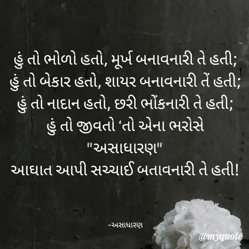Quote by Aadarsh Solanki -  - Made using Quotes Creator App, Post Maker App