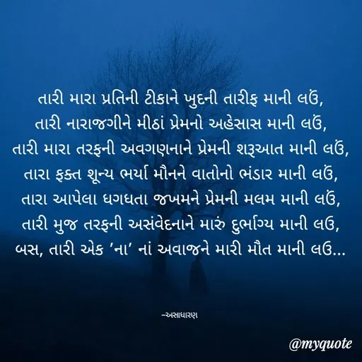 Quote by Aadarsh Solanki -  - Made using Quotes Creator App, Post Maker App